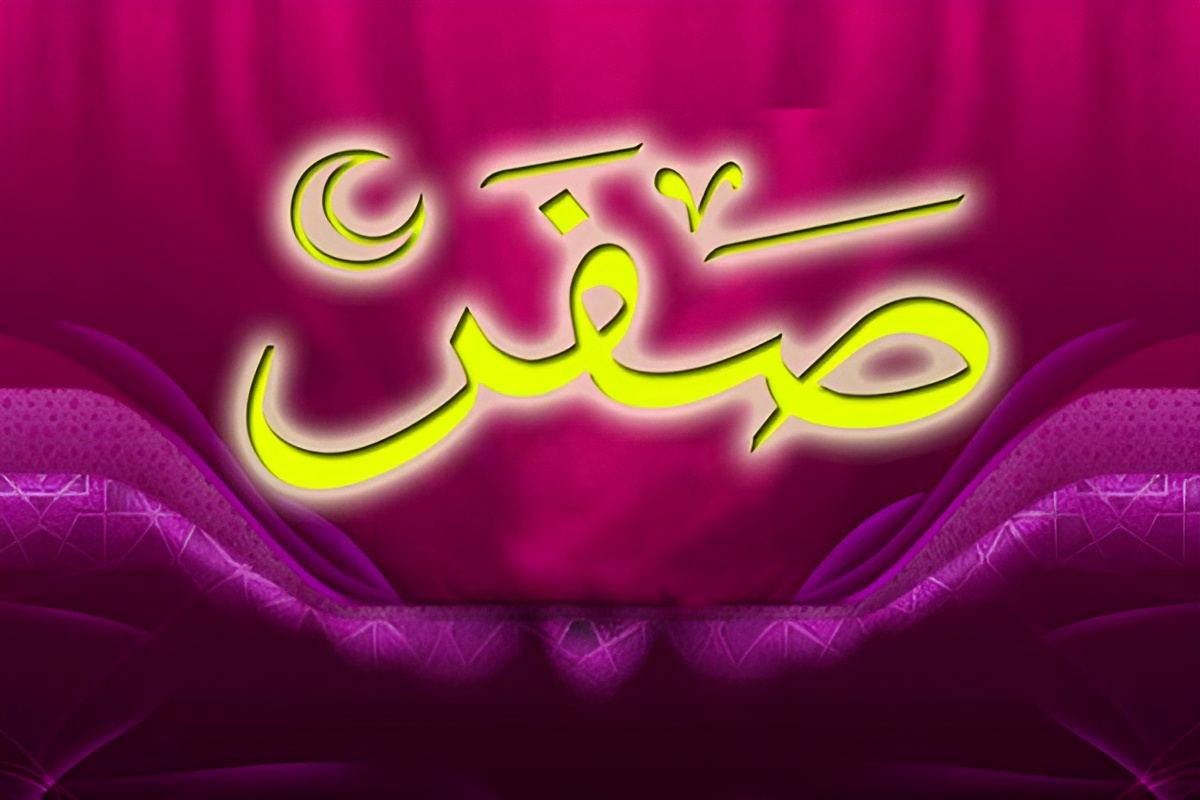 دعای اول ماه صفر برای دفع بلا صوتی - دعای ماه صفر صوتی
