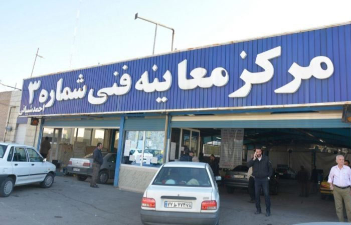 لیست مراکز معاینه فنی خودرو کرج (آدرس و تلفن) - ستاره