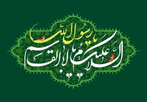 مولودی پیامبر