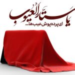 صفات خداوند در جوشن کبیر