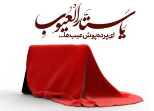 صفات خداوند در جوشن کبیر