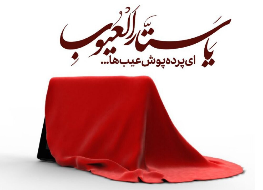صفات خداوند در جوشن کبیر