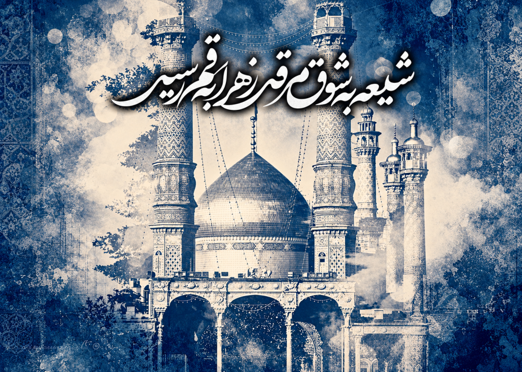 عکس نوشته وفات حضرت معصومه 1405