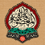 عکس نوشته وفات حضرت معصومه 1405