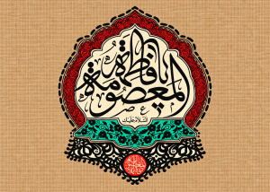 عکس نوشته وفات حضرت معصومه 1405