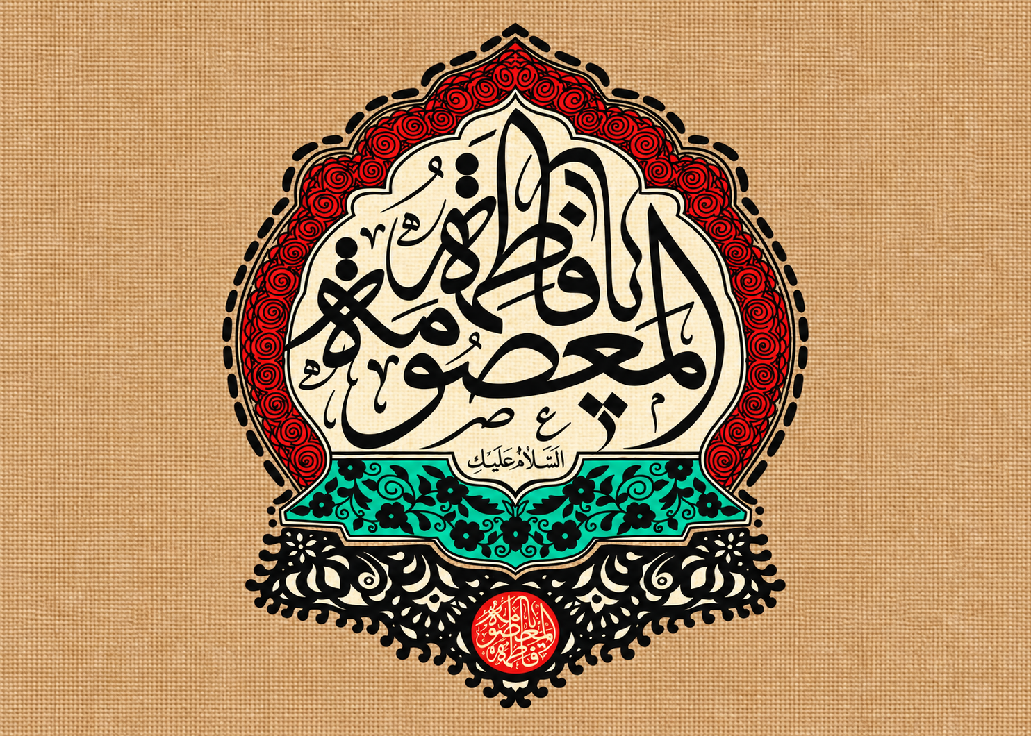 عکس نوشته وفات حضرت معصومه 1405