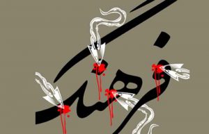 تهاجم فرهنگی