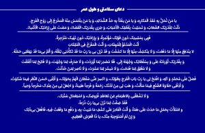 متن دعای سلامتی و طول عمر رفع بلآ دعای طول عمر و دفع بلا ذکری برای سلامتی متن دعا برای سلامتی خانواده متن آرزوی سلامتی و طول عمر