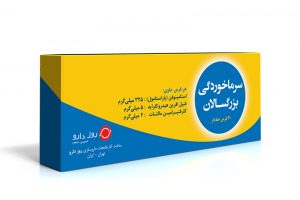 قرص سرماخوردگی