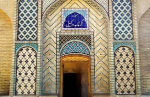 حمام وکیل شیراز