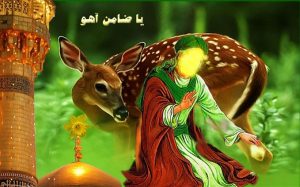 ضامن آهو