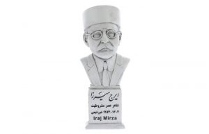 شعر حجاب ایرج میرزا
