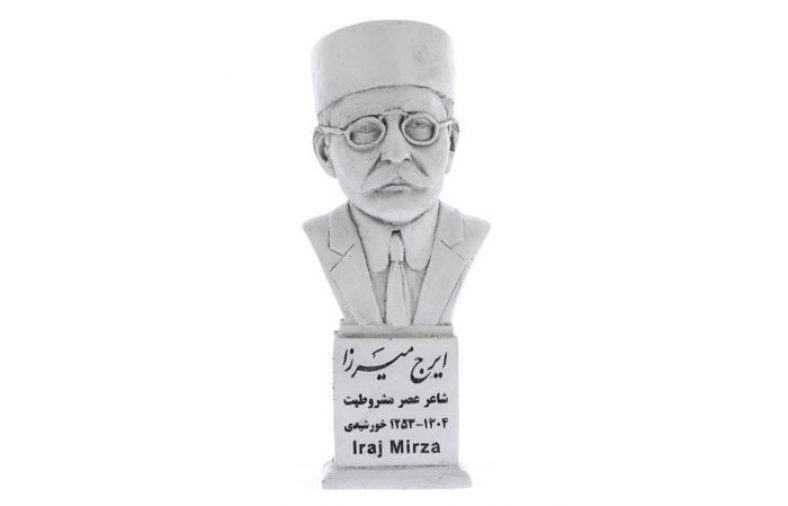 شعر حجاب ایرج میرزا