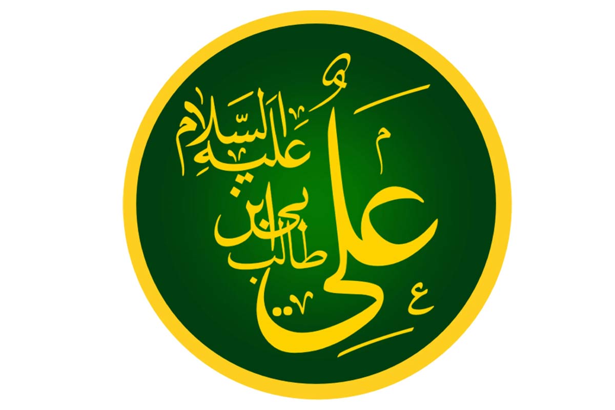 لوگو امام علی ع