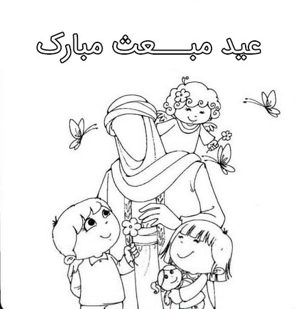 نقاشی برای عید مبعث