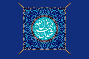 شعر مبعث پیامبر