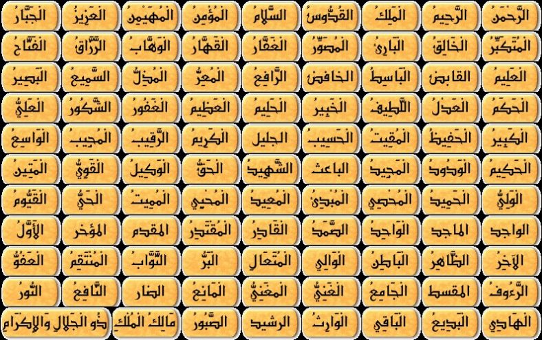 اسم اعظم