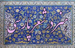 شعر درباره هنر