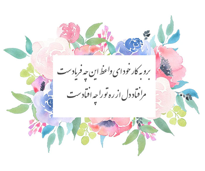 غزل شماره ۳۵ حافظ