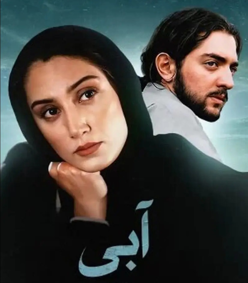 هدیه تهرانی در فیلم آبی