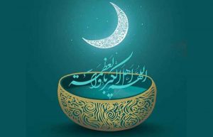 اعمال روز بیست و نهم ماه رمضان