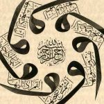 سوره شمس