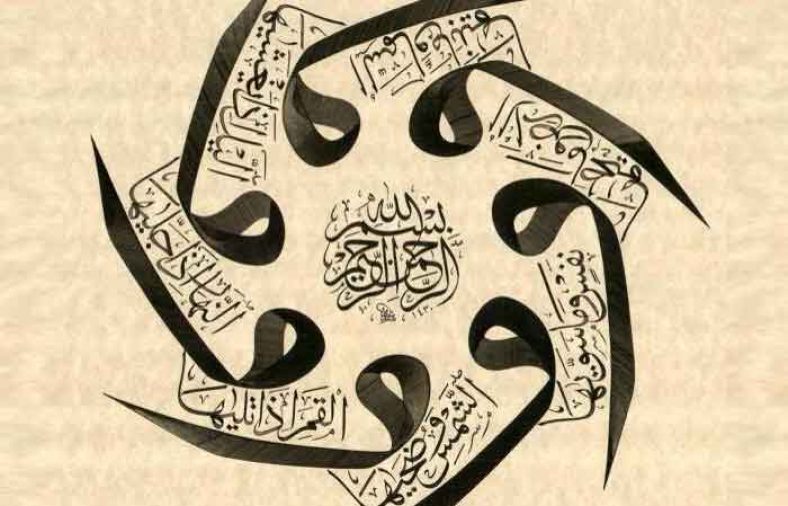 سوره شمس