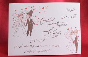 شعر کارت عروسی