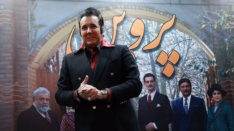 حسام نواب صفوی در فیلم پروین⁩