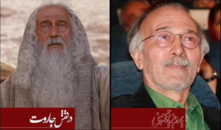 پرویز پورحسینی در رستاخیز