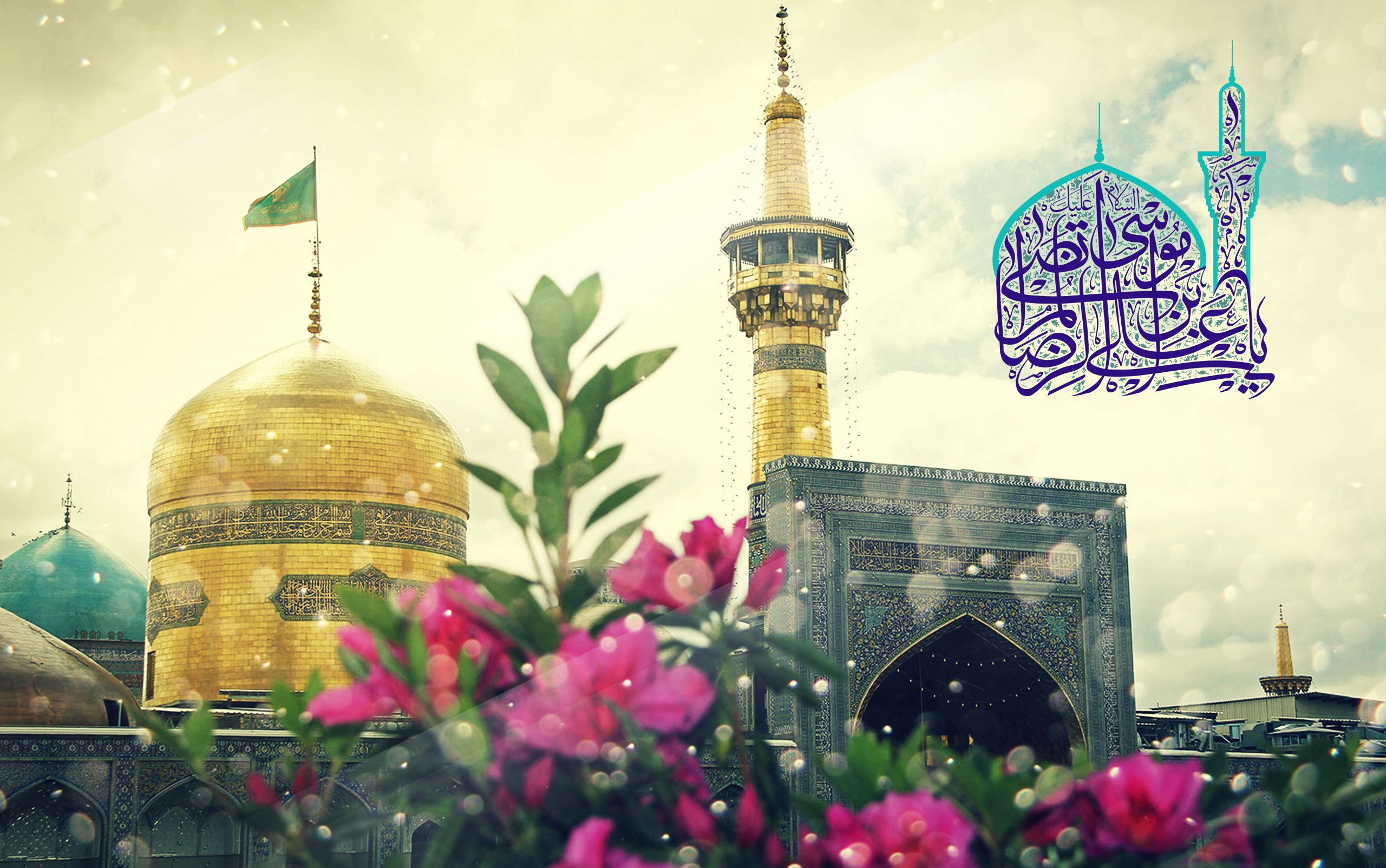 شعر ولادت امام رضا