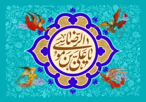 شعر ولادت امام رضا