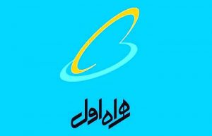 اینترنت همراه اول