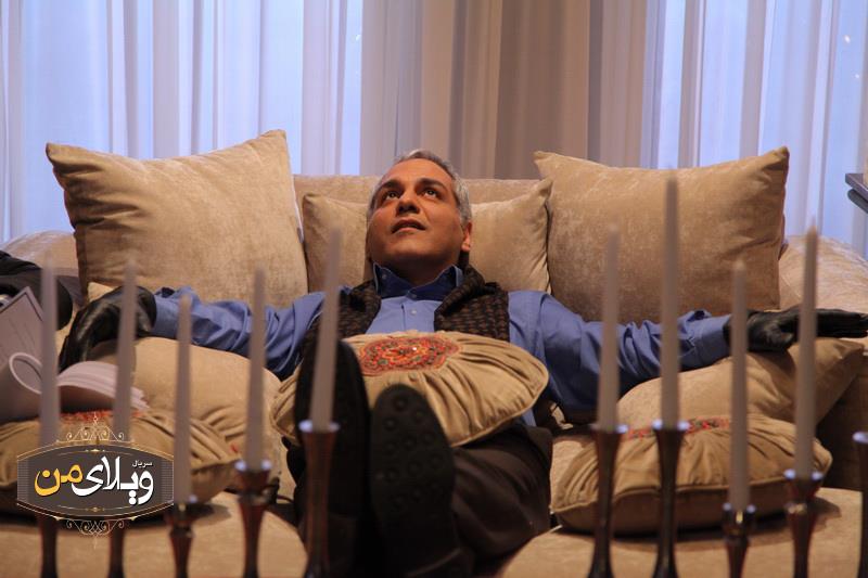 مهران مدیری در ویلای من