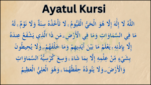 متن آیت الکرسی