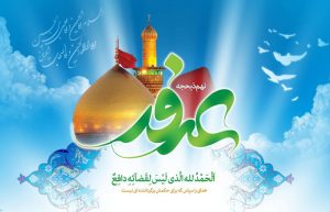 عکس پروفایل روز عرفه