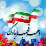 کاردستی پرچم ایران