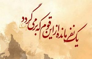 دعای عهد