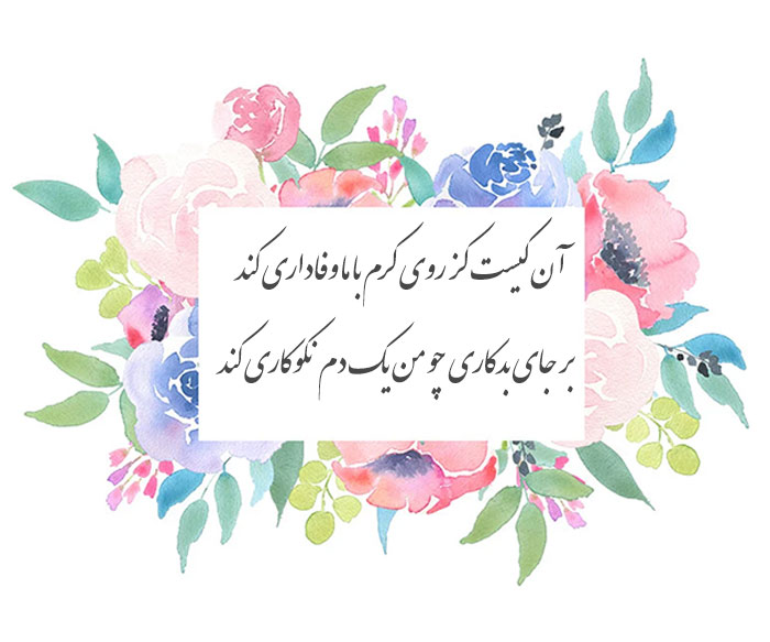 غزل شماره ۱۹۱ حافظ