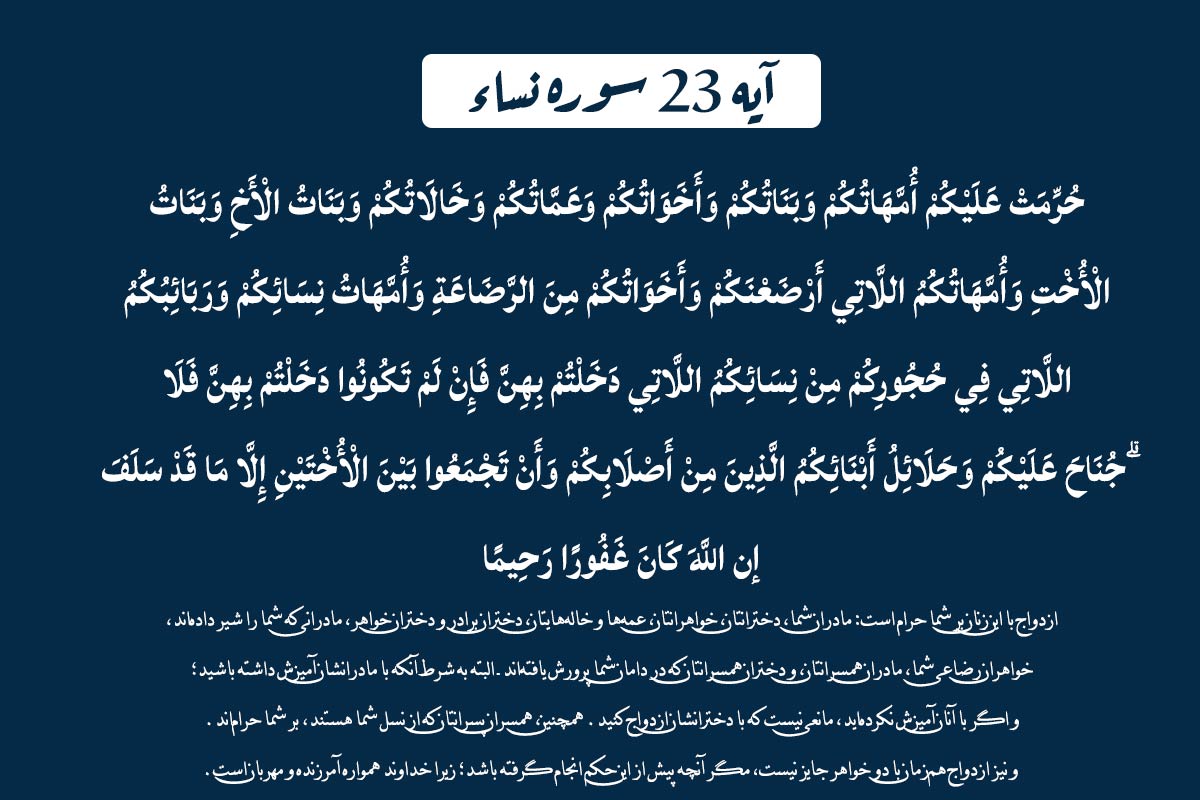 جکم ارتباط با خواهر زن