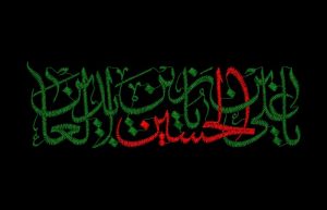 شعر شهادت امام سجاد