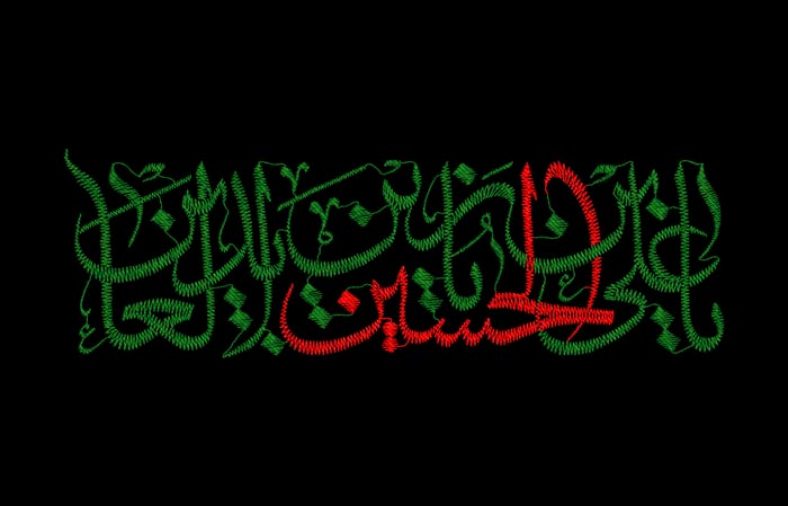 شعر شهادت امام سجاد