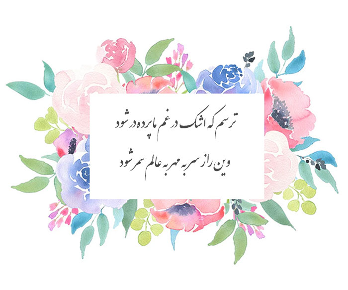 غزل شماره ۲۲۶ حافظ