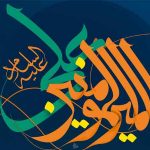 القاب حضرت علی