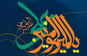 القاب حضرت علی