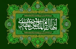 دعای فرج با معنی
