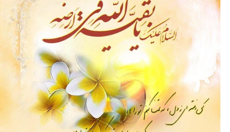 مشهورترین القاب امام زمان (ع) کدامند؟ - ستاره