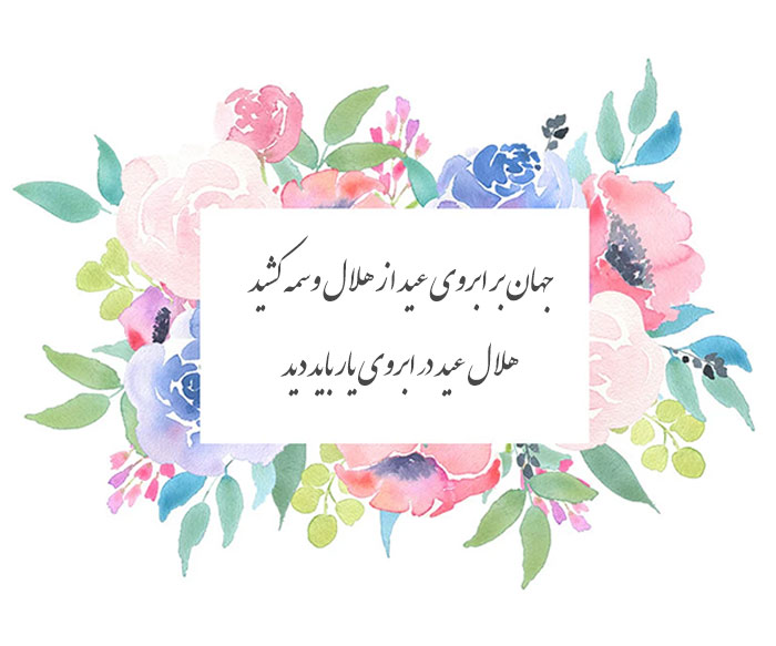 غزل شماره ۲۳۸ حافظ