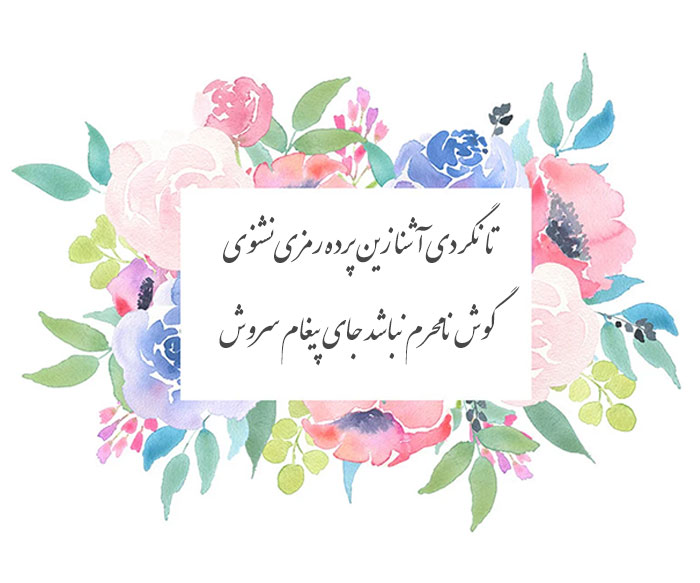 غزل شماره ۲۸۶ حافظ