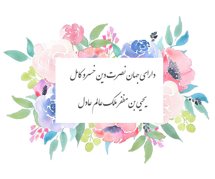 غزل شماره ۳۰۴ حافظ